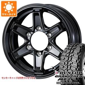 ハイラックスサーフ185系用 サマータイヤ ダンロップ グラントレック MT2 LT255/85R16 112/109Q アウトラインホワイトレター キーラー タクティクス 7.0-16