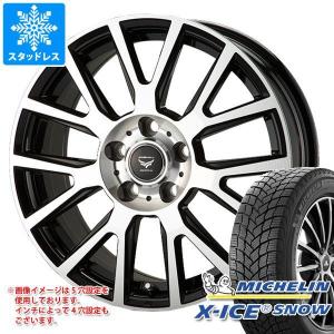 スタッドレスタイヤ ミシュラン エックスアイススノー 225/60R17 103T XL ラ・ストラーダ ティラード ラムダ 7.0-17｜tire1ban