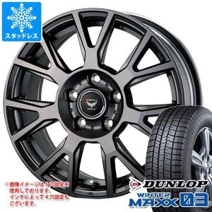 スタッドレスタイヤ ダンロップ ウインターマックス03 WM03 165/60R14 75Q ラ・ストラーダ ティラード ラムダ 4.5-14｜tire1ban