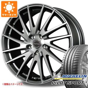 IS250用 サマータイヤ ミシュラン パイロットスポーツ4 225/45ZR17 (94Y) XL  レフィナーダ モーション1 7.0-17 正規品｜tire1ban