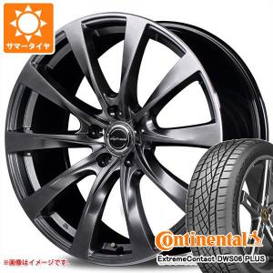 LS500/LS500h用 2023年製 サマータイヤ コンチネンタル エクストリームコンタクト DWS06 プラス 245/45ZR20 103Y XL  レフィナーダ モーション2 8.5-20｜tire1ban