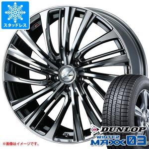 スタッドレスタイヤ ダンロップ ウインターマックス03 WM03 235/40R18 95Q XL レオニス FS 8.0-18｜tire1ban