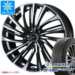 スタッドレスタイヤ ミシュラン エックスアイススノー 225/50R17 98H XL レオニス FS 7.0-17｜tire1ban