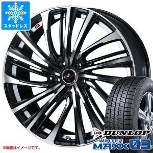 スタッドレスタイヤ ダンロップ ウインターマックス03 WM03 235/40R18 95Q XL レオニス FS 8.0-18｜tire1ban