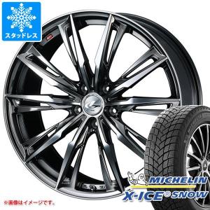 スタッドレスタイヤ ミシュラン エックスアイススノー 225/60R17 103T XL レオニス GX 7.0-17｜tire1ban