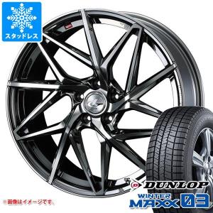 スタッドレスタイヤ ダンロップ ウインターマックス03 WM03 165/50R16 75Q レオニ...