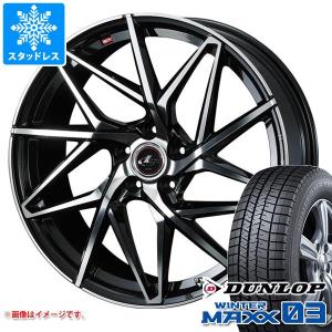 スタッドレスタイヤ ダンロップ ウインターマックス03 WM03 235/40R18 95Q XL レオニス IT 8.0-18｜tire1ban