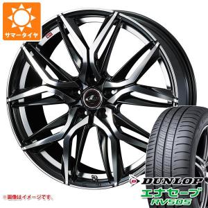 サマータイヤ 195/65R15 91H ダンロップ エナセーブ RV505 レオニス LM 6.0-15｜tire1ban