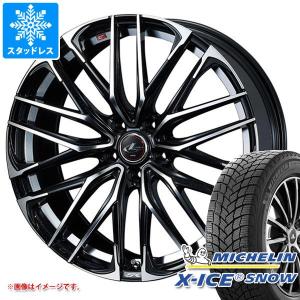 スタッドレスタイヤ ミシュラン エックスアイススノー 245/40R20 99H XL レオニス SK 8.5-20｜tire1ban