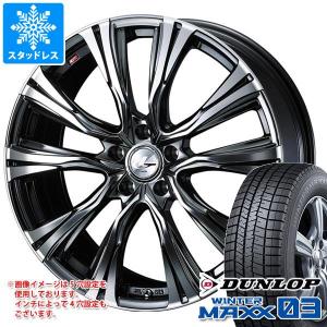 スタッドレスタイヤ ダンロップ ウインターマックス03 WM03 235/40R18 95Q XL レオニス VR 8.0-18｜tire1ban