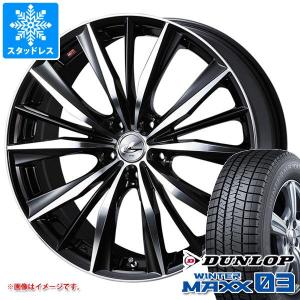 スタッドレスタイヤ ダンロップ ウインターマックス03 WM03 165/60R14 75Q レオニス VX 4.5-14｜tire1ban