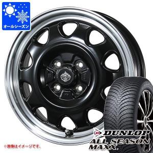 アトレーワゴン S300系用 オールシーズンタイヤ ダンロップ オールシーズンマックス AS1 165/65R14 79H  ランドフット SWZ 4.5-14｜tire1ban