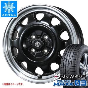 スタッドレスタイヤ ダンロップ ウインターマックス03 WM03 165/60R14 75Q ランドフット SWZ 4.5-14｜tire1ban