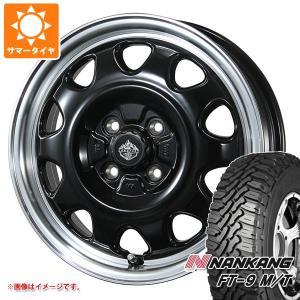 ハイゼットカーゴ S320系用 サマータイヤ ナンカン FT-9 M/T 165/60R15 77S ブラックレター ランドフット SWZ 4.5-15｜tire1ban