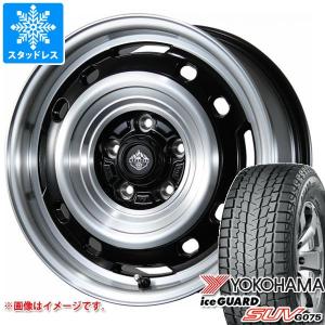 ヨコハマタイヤ（YOKOHAMA TIRE） ミツビシ デリカD5用 スタッドレス