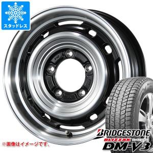 ジムニー用 スタッドレス ブリヂストン ブリザック DM-V3 175/80R16 91Q ランドフット XFG｜tire1ban