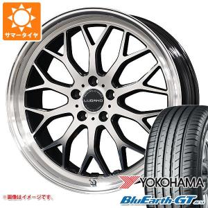 サマータイヤ 235/45R18 94W ヨコハマ ブルーアースGT AE51 コスミック ヴェネルディ ルガーノ 7.5-18｜tire1ban