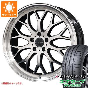 サマータイヤ 245/35R20 95W XL ダンロップ エナセーブ RV505 コスミック ヴェネルディ ルガーノ 8.5-20｜tire1ban