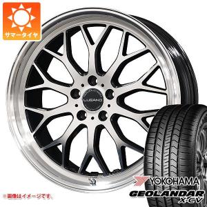 サマータイヤ 255/45R20 105W XL ヨコハマ ジオランダー X-CV G057 コスミック ヴェネルディ ルガーノ 8.5-20｜tire1ban