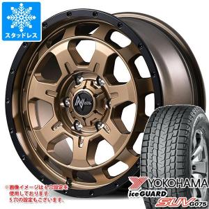 ミツビシ デリカD5用 スタッドレス ヨコハマ アイスガード SUV G075 235/70R16 106Q ナイトロパワー M7 ファランクス