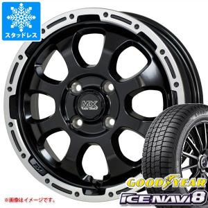 スタッドレスタイヤ グッドイヤー アイスナビ8 165/60R14 75Q マッドクロスグレイス 4.5-14｜tire1ban