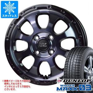 エブリイワゴン DA17W用 スタッドレス ダンロップ ウインターマックス03 WM03 165/60R14 75Q マッドクロスグレイス｜tire1ban