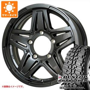 ジムニー JB64W用 サマータイヤ ダンロップ グラントレック MT2 LT225/75R16 103/100Q アウトラインホワイトレター WIDE マッドクロス JB-01 5.5-16｜tire1ban