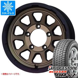 ブリザック DM-V2 【新品】ジムニーシエラ用 スタッドレスタイヤ