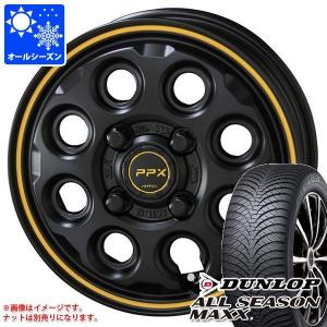 ハスラー用 オールシーズンタイヤ ダンロップ オールシーズンマックス AS1 165/65R14 79H  PPX ミルエイト 4.5-14｜tire1ban