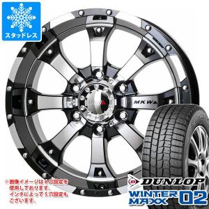 スタッドレスタイヤ ダンロップ ウインターマックス02 WM02 205/65R16 95Q MKW MK-46 7.0-16｜tire1ban