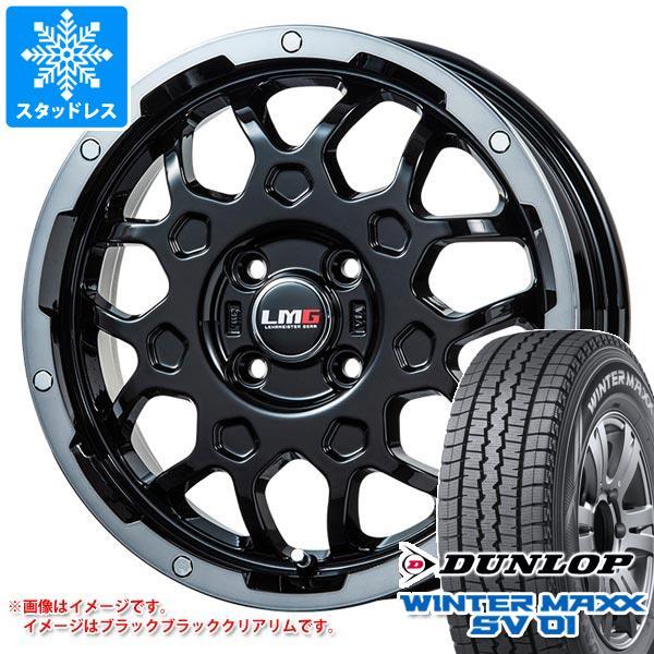 ハイゼットカーゴ S320系用 スタッドレス ダンロップ ウインターマックス SV01 145/80...