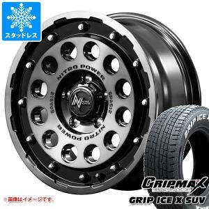 デリカD5 ダンロップ スタッドレスタイヤ4本セット DUNLOP GRANDTREK