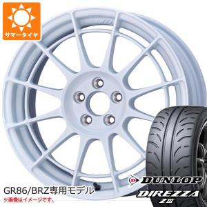 共豊 GR86（ZN8） / BRZ（ZD8） 17インチ 215/45R17 おすすめ サマー