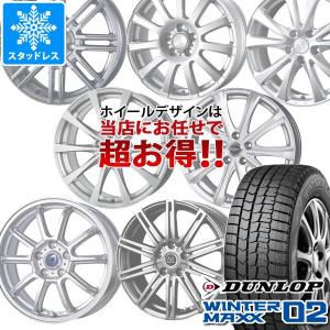 スタッドレスタイヤ ダンロップ ウインターマックス02 WM02 155/70R13 75Q デザイン おまかせホイール 4.0-13｜tire1ban