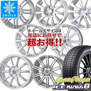 スタッドレスタイヤ グッドイヤー アイスナビ8 205/50R17 93Q XL デザイン おまかせホイール 7.0-17｜tire1ban