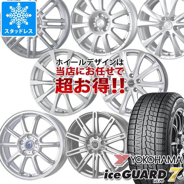 スタッドレスタイヤ ヨコハマ アイスガードセブン iG70 175/65R15 88Q XL デザイ...