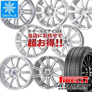 2023年製 スタッドレスタイヤ ピレリ アイスゼロアシンメトリコ 175/65R15 84T デザイン おまかせホイール 5.5-15｜tire1ban