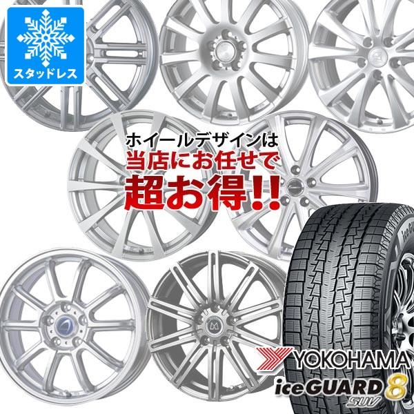 スタッドレスタイヤ ヨコハマ アイスガード8 SUV iG81 225/65R17 106T XL ...