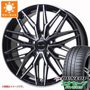 サマータイヤ 225/50R17 98V XL ダンロップ エナセーブ RV505 プレシャス アスト M3 7.0-17｜tire1ban