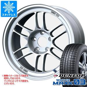 スタッドレスタイヤ ダンロップ ウインターマックス03 WM03 195/55R15 85Q エンケイ レーシング RPF1 7.0-15｜tire1ban