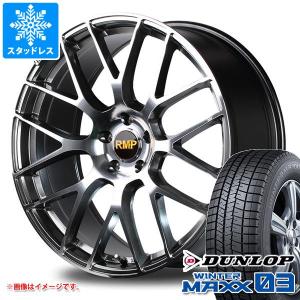 スタッドレスタイヤ ダンロップ ウインターマックス03 WM03 235/40R18 95Q XL RMP 028F 8.0-18｜tire1ban