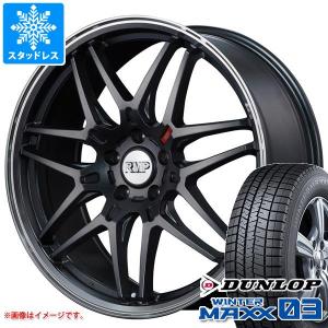 スタッドレスタイヤ ダンロップ ウインターマックス03 WM03 245/45R19 98Q RMP 720F 8.0-19｜tire1ban