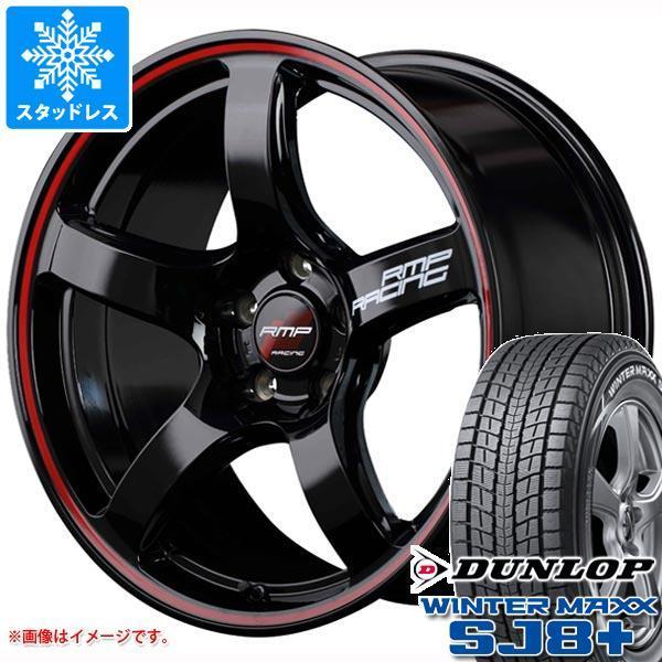 スタッドレスタイヤ ダンロップ ウインターマックス SJ8 プラス 225/55R18 98Q RM...