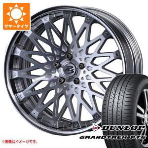 40系アルファード用 サマータイヤ ダンロップ グラントレック PT5 225/55R19 99V  クリムソン RS CV ワイヤー 8.0-19｜tire1ban