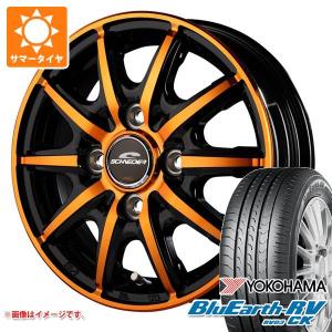 エブリイバン DA17V用 サマータイヤ ヨコハマ ブルーアースRV RV03CK 165/60R14 75H  シュナイダー RX10-K 4.5-14｜tire1ban