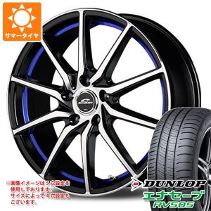 サマータイヤ 165/60R15 77H ダンロップ エナセーブ RV505 シュナイダー RX810 4.5-15｜tire1ban