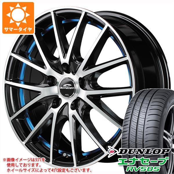 サマータイヤ 165/55R15 75V ダンロップ エナセーブ RV505 シュナイダー RX27...