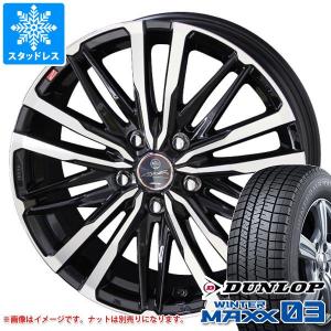 スタッドレスタイヤ ダンロップ ウインターマックス03 WM03 155/65R13 73Q スマック クレスト 4.0-13｜tire1ban