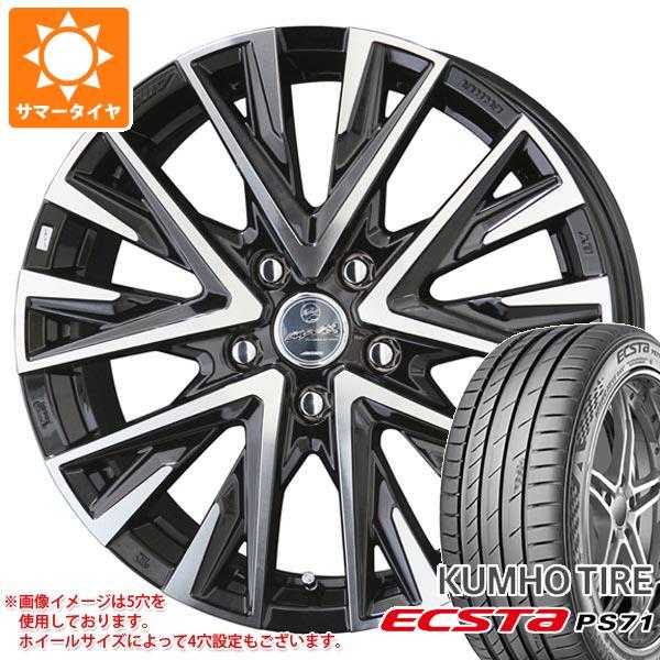 サマータイヤ 205/55R17 91W クムホ エクスタ PS71 スマック レジーナ 7.0-1...