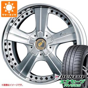 グランエース GDH300系用 サマータイヤ ダンロップ エナセーブ RV505 245/40R20 99W XL  スーパースター ピュアスピリッツ オークス 9.0-20｜tire1ban